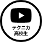 紹介動画を見る